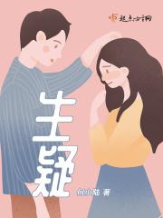 生疑 生疑