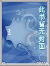 陆少的千金贵妻 陆少的千金贵妻