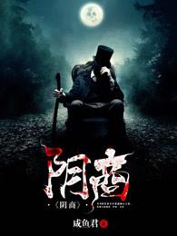 阴商 阴商