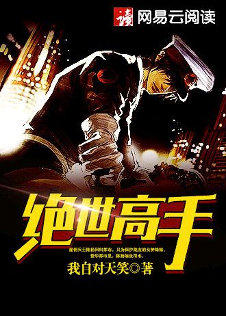 农门医妻:稳做权臣心上娇 农门医妻:稳做权臣心上娇