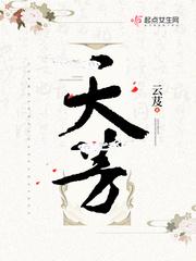 天芳 天芳