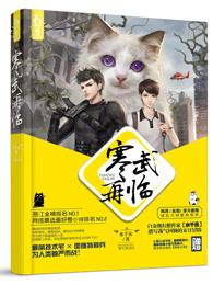 寒武再临 寒武再临