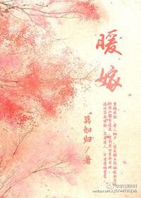 暖嫁 暖嫁