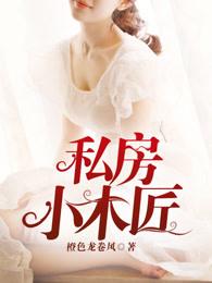 女教师的贴身高手 女教师的贴身高手