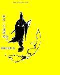 我是一个低调的杀手 我是一个低调的杀手