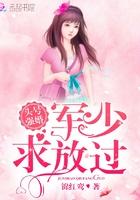 头号强婚:重生回来当学霸 头号强婚:重生回来当学霸