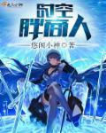 时空胖商人 时空胖商人