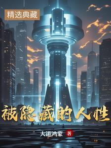 人性即见如来 人性即见如来