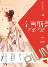 不言盛景,不叙深情 不言盛景,不叙深情