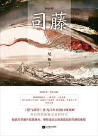 司藤 司藤