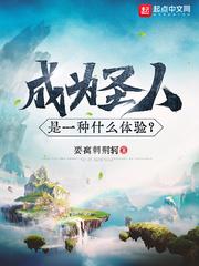 成为圣人是一种什么体验? 成为圣人是一种什么体验?