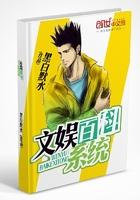文娱百科系统 文娱百科系统