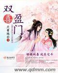 双喜盈门 双喜盈门