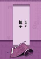 慎子 慎子