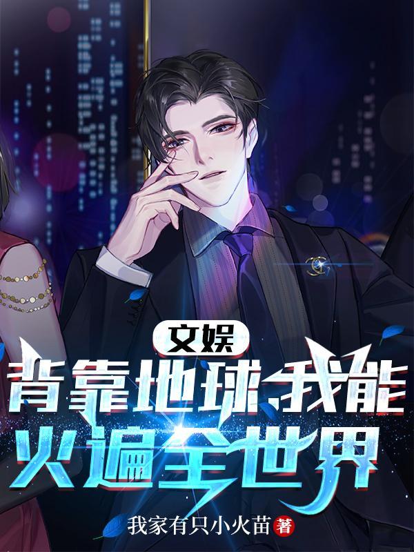 被资本封杀,一首不再犹豫火遍全 被资本封杀,一首不再犹豫火遍全