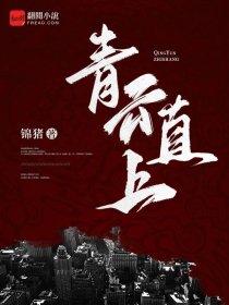 网游之枭傲天下 网游之枭傲天下